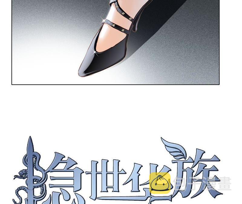 隐世华族漫画全集免费阅读下拉式第二季漫画,第21话 变身1图