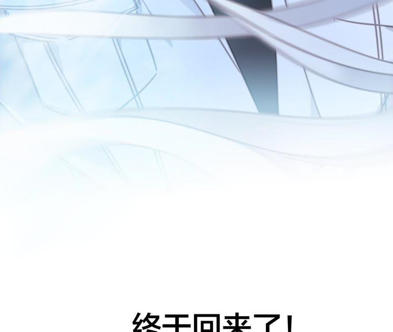 隐世华族漫画全集免费阅读下拉式酷漫屋漫画,第57话 翅膀2图