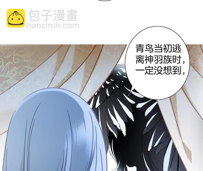 隐世华族漫画全集免费阅读下拉式酷漫屋漫画,第79话 容器2图