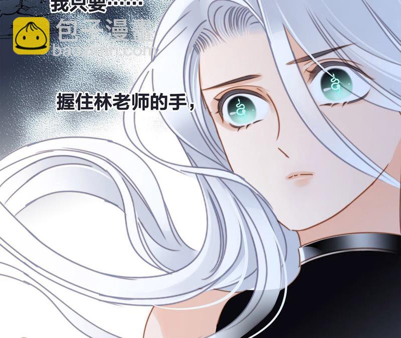 隐世华族合集漫画,第76话 控制2图