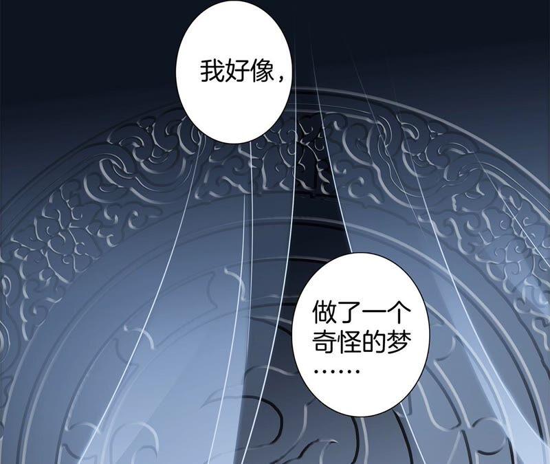 隐世华族11漫画,第87话 泥沼1图