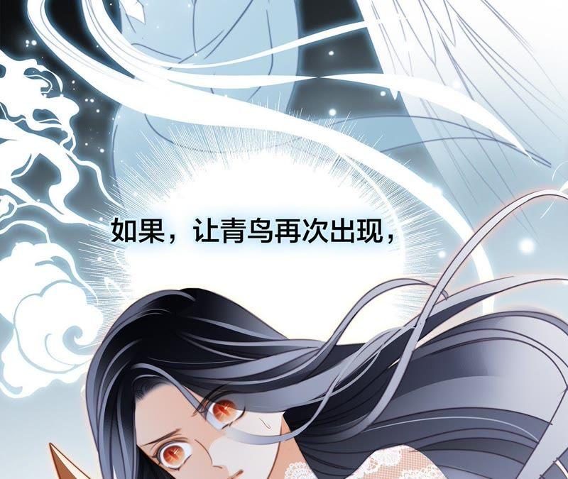 隐世华族全集免费漫画下拉式漫画,第43话 契机2图