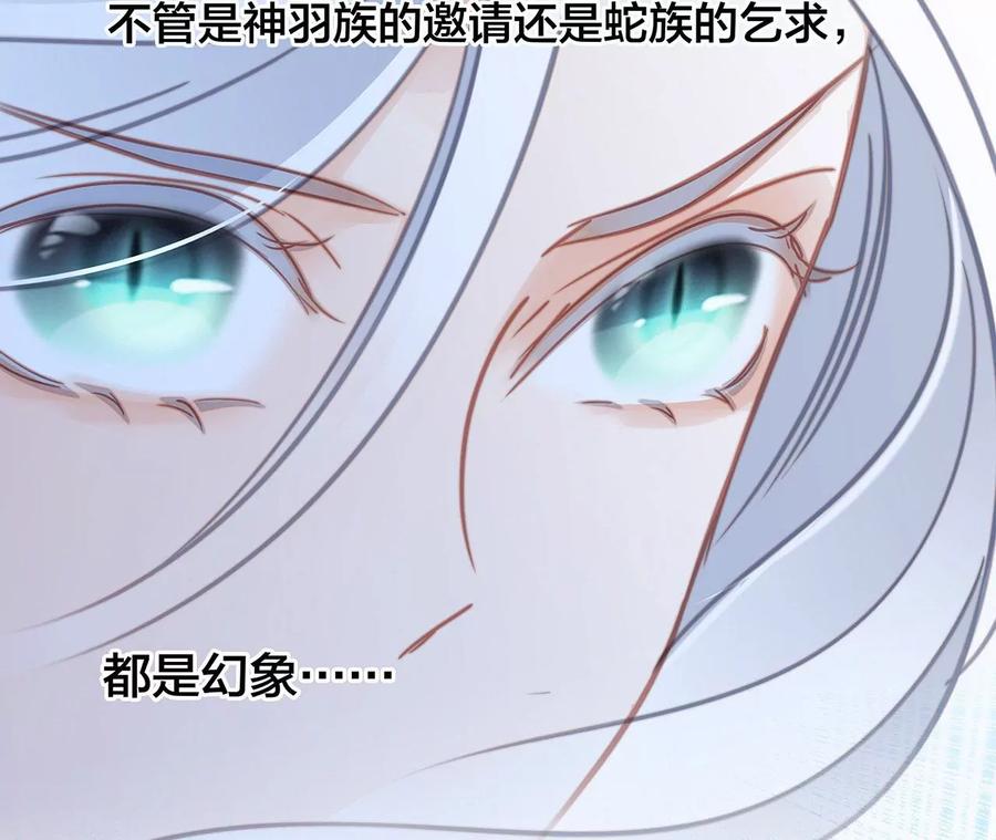 隐世华族漫画全集免费阅读下拉式酷漫屋漫画,第99话 利刃1图