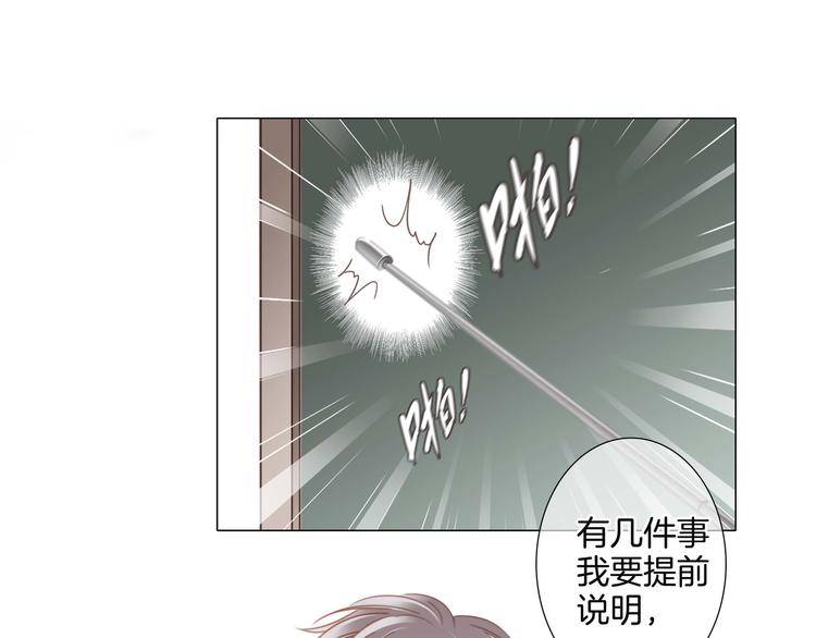 隐世华族第二季免费观看完整版漫画,番外 凝视2图