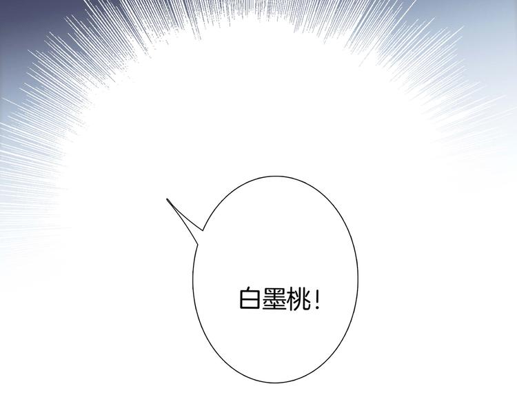 隐世华族第二季什么时候上映漫画,第19话 蛇鳞1图