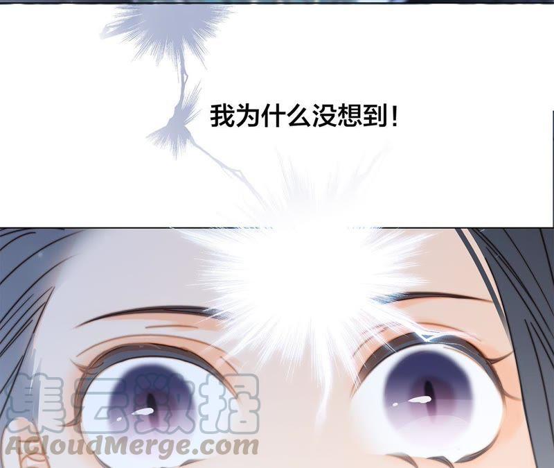 隐世华族第二季全集免费动漫漫画,第28话 师父2图