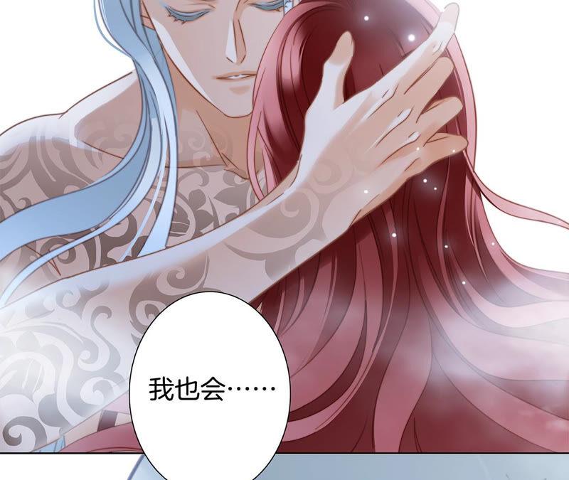 隐世华族小说原著漫画,第79话 容器2图