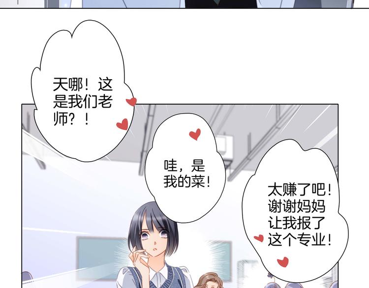 隐世华族蛇族三王分别是漫画,番外 凝视1图