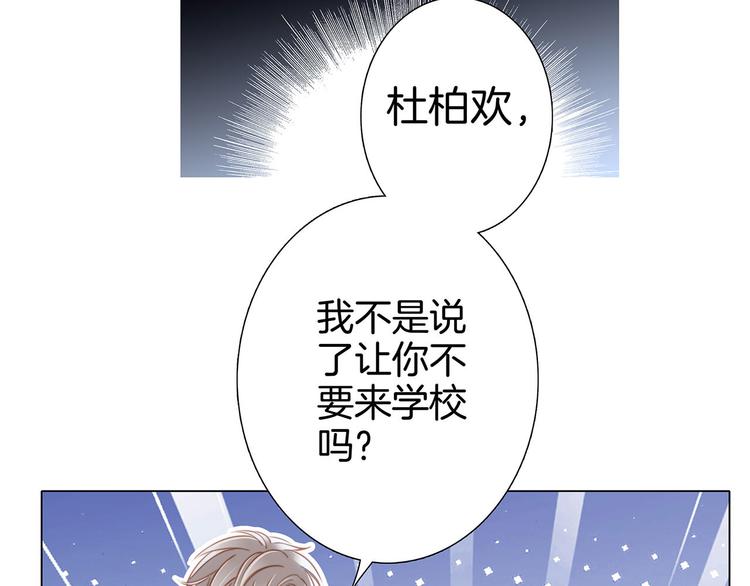 隐世华族免费观看漫画,第18话 布局2图