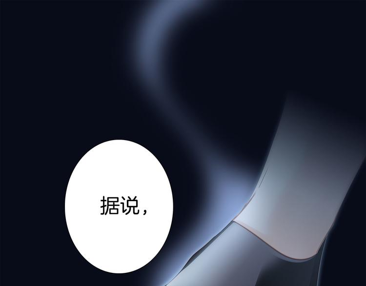 隐世华族2漫画,第11话 七寸2图