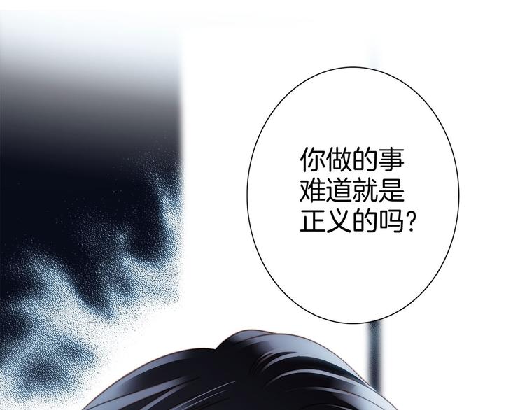 隐世华族白墨桃漫画漫画,第11话 七寸2图