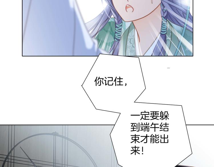 隐世华族漫画全集免费观看完整版漫画,端午小番外2图