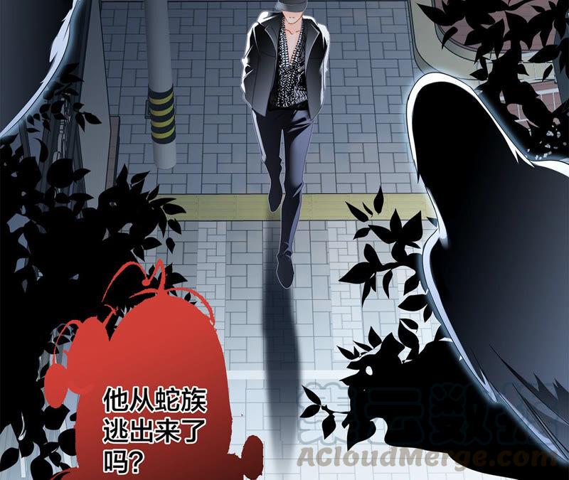 隐世华族漫画免费漫画,第79话 容器1图