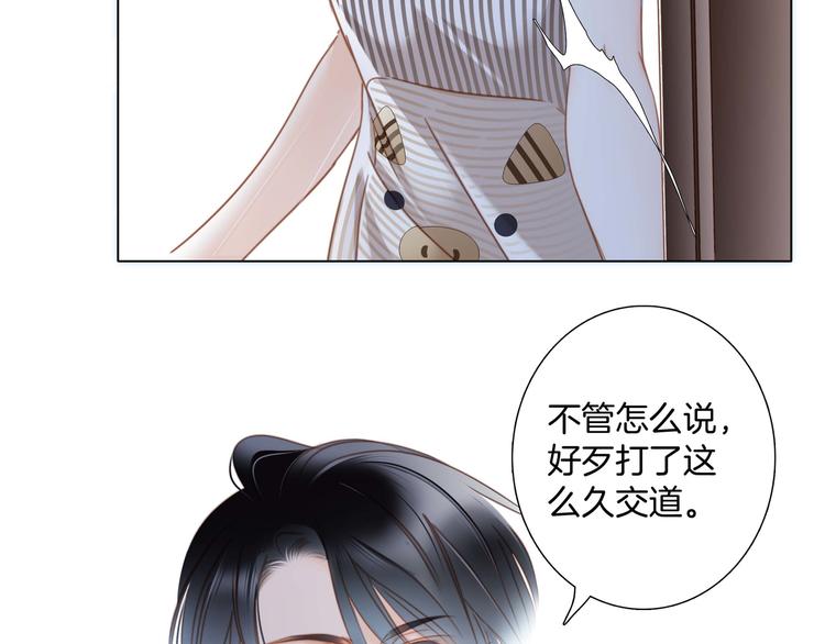 隐世华族漫画全集免费观看漫画,端午小番外1图