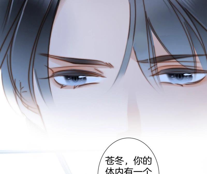 隐世华族全集免费漫画下拉式漫画,第74话 复仇1图