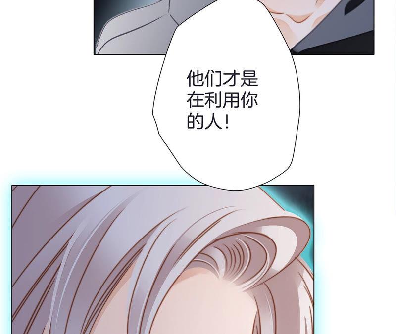 隐世华族合集漫画,第76话 控制2图