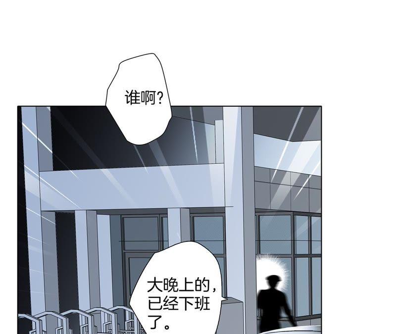 隐世华族漫画全集免费观看完整版漫画,第48话 身份2图