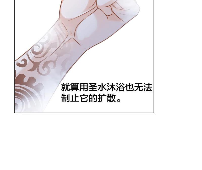 隐世华族漫画全集免费阅读下拉式酷漫屋漫画,第79话 容器1图