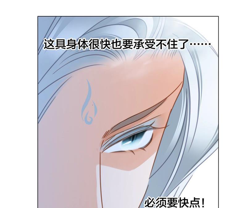 隐世华族漫画全集免费阅读下拉式酷漫屋漫画,第79话 容器2图