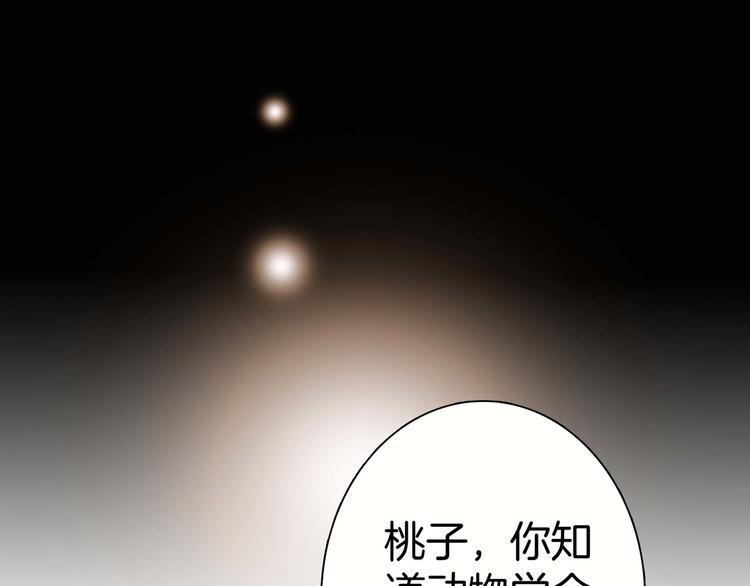 隐世华族漫画免费阅读漫画,第5话 觉醒2图