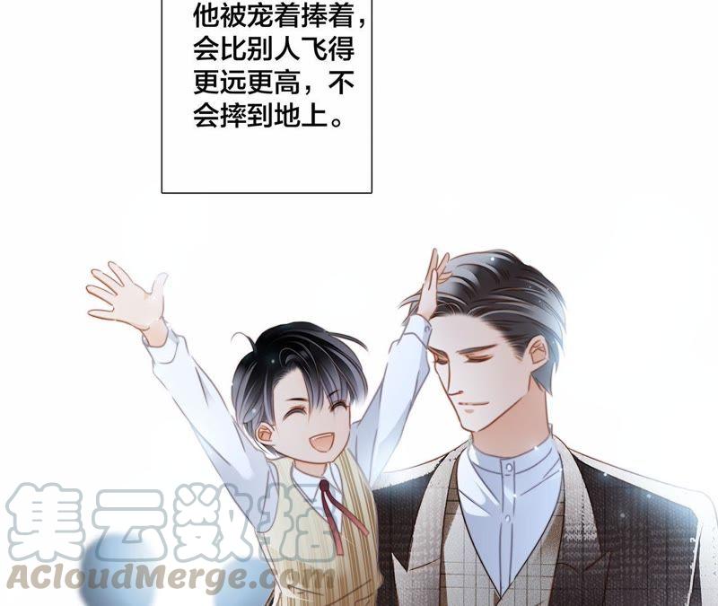 隐世华族蛇族三王分别是漫画,第44话 愿望1图