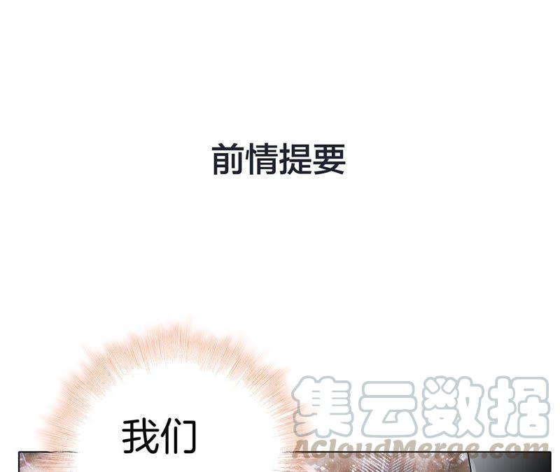 隐世华族动漫第二季免费观看漫画,第37话 失控1图