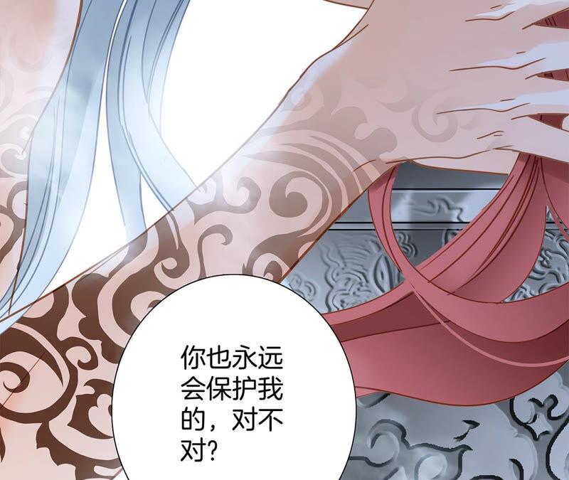 隐世华族小说原著漫画,第79话 容器1图