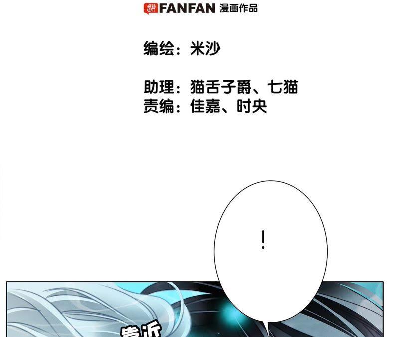 隐世华族全集免费漫画下拉式漫画,第40话 弱水1图