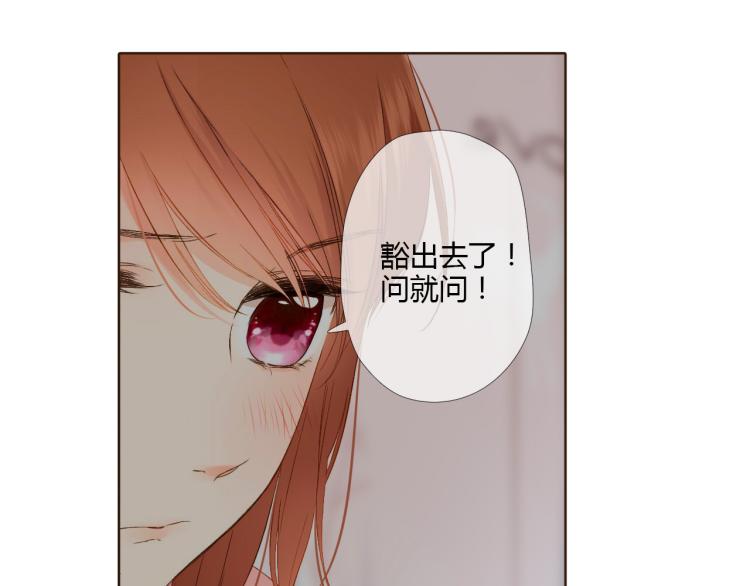 恋是樱草色漫画,第71话 我想快点长大（中）1图