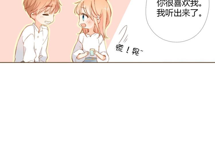 恋是樱草色漫画,第69话 闹情绪的戴戴（下）1图