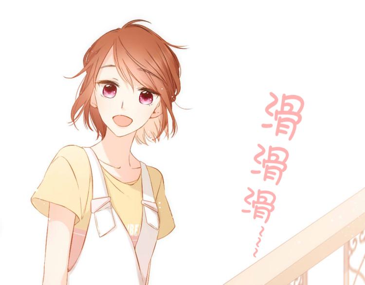 恋是樱草色漫画,第72话 我想快点长大（下）2图