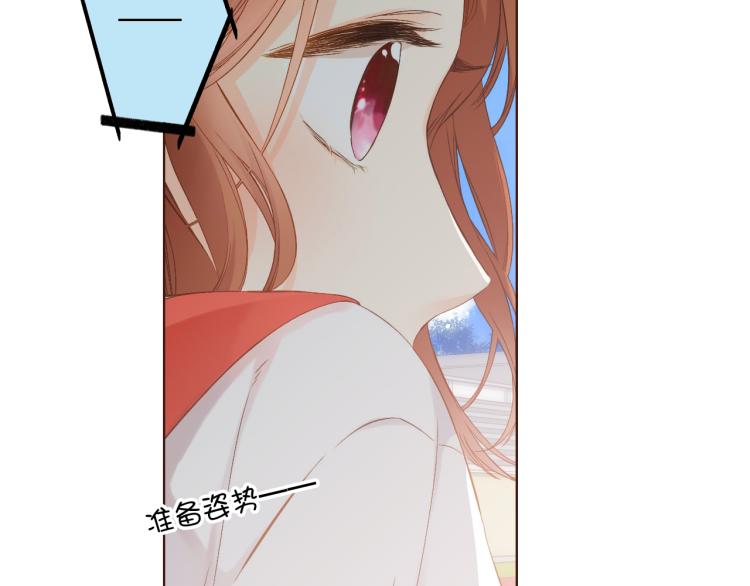 恋是樱草色漫画,第68话 闹情绪的戴戴（上）2图