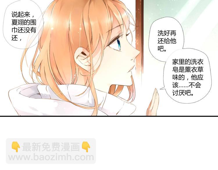 恋是樱草色漫画,第39话 这样的旅行也不错（下）2图