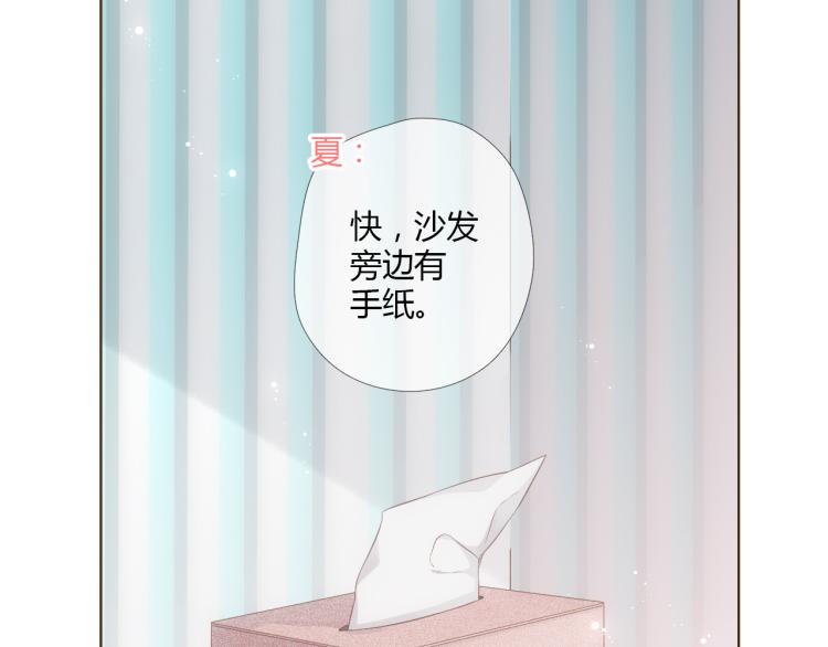 恋是樱草色漫画,第69话 闹情绪的戴戴（下）2图