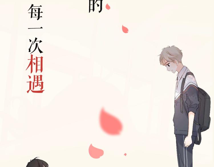 恋是樱草色漫画,新作人物档案2图