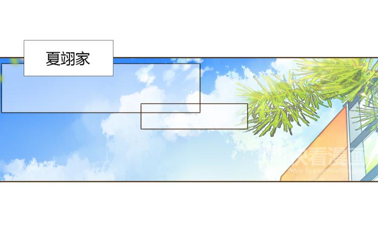 恋是樱草色漫画,第69话 闹情绪的戴戴（下）2图