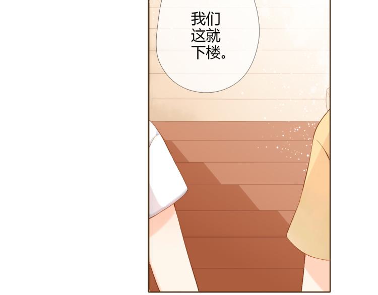 恋是樱草色漫画,第72话 我想快点长大（下）1图