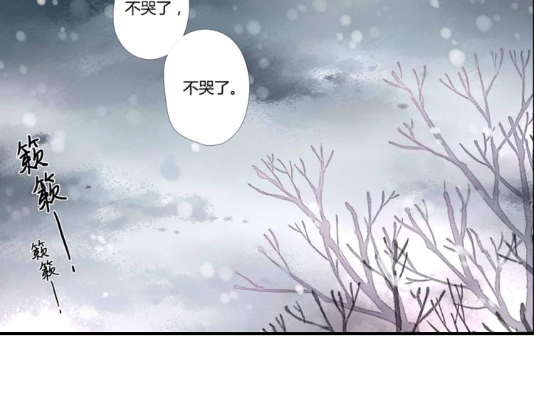 恋是樱草色漫画,第36话 第一次拥抱（上）2图