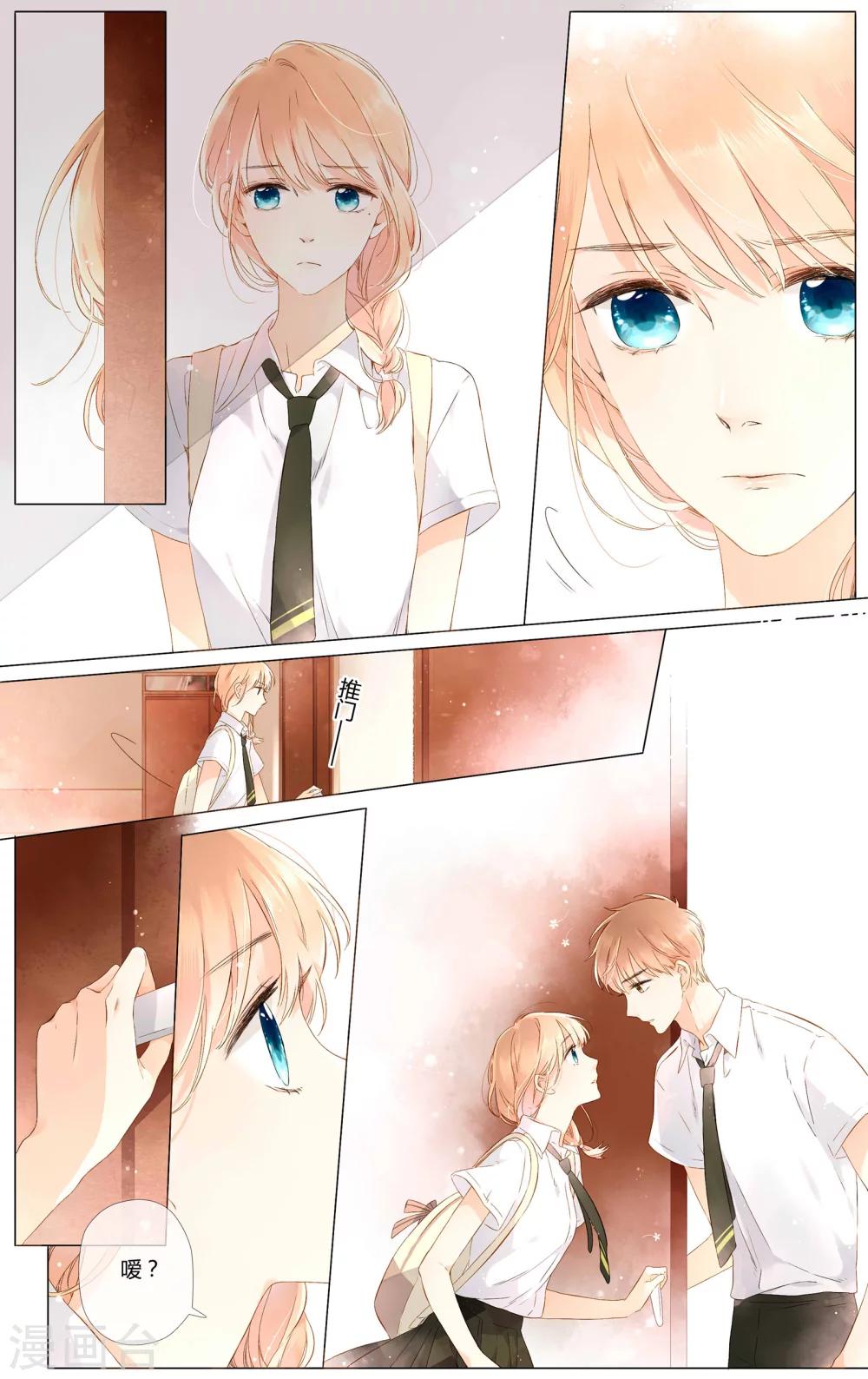 恋是樱草色漫画,第54话 自私（下）2图