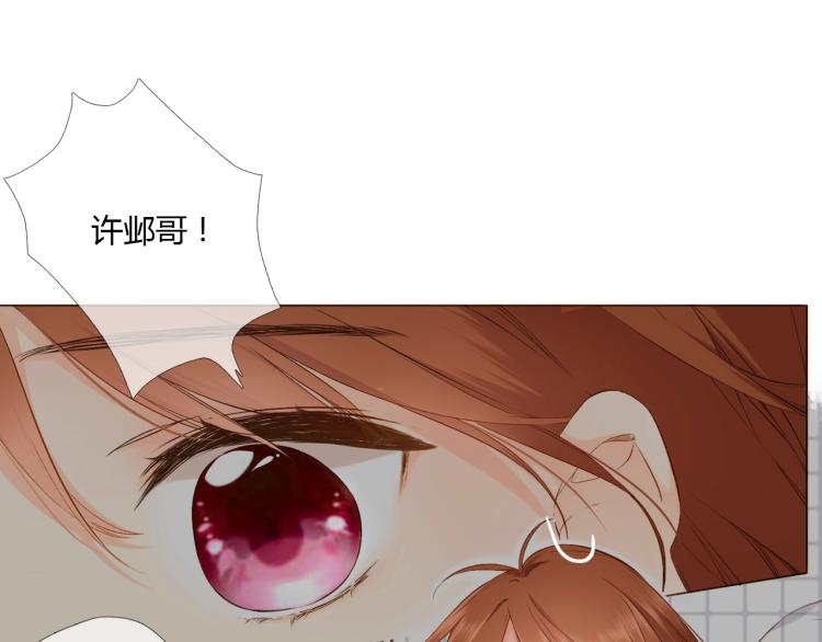 恋是樱草色漫画,第71话 我想快点长大（中）1图