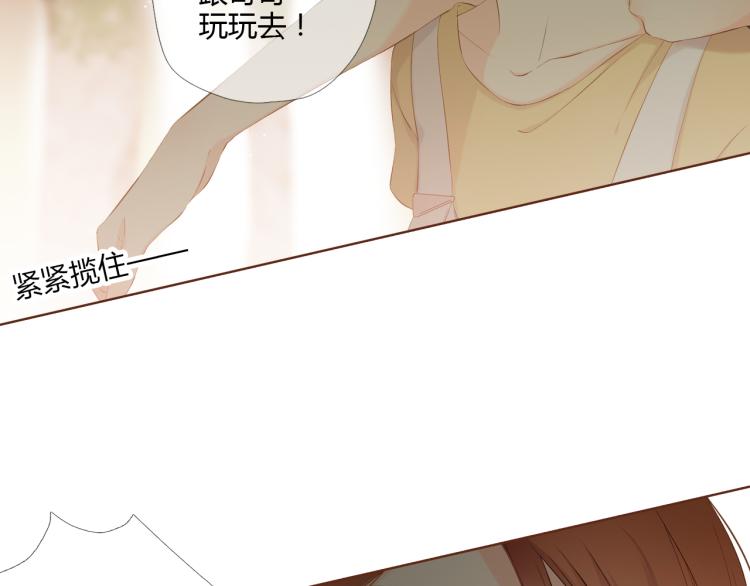 恋是樱草色漫画,第73话 我喜欢你1图