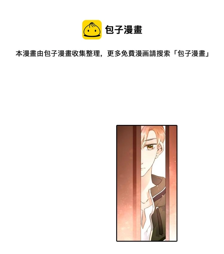 恋是樱草色漫画,第41话 花与吻（下）1图