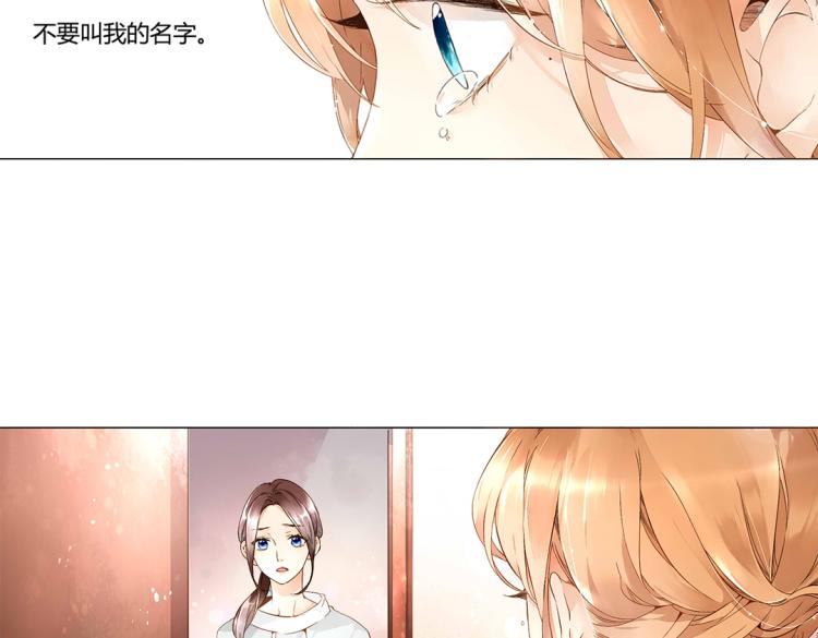 恋是樱草色漫画,第34话 伤心的鹿（上）2图