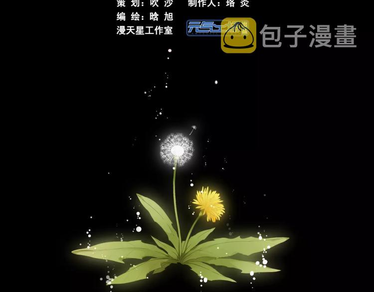 恋是樱草色漫画,番外 无言2图