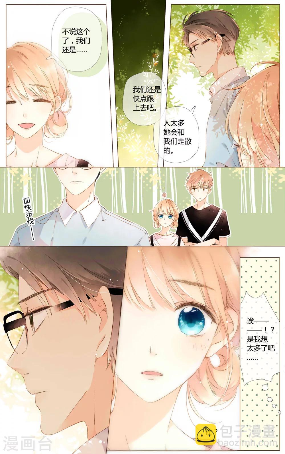 恋是樱草色漫画,第56话 大家的“约会”（下）1图