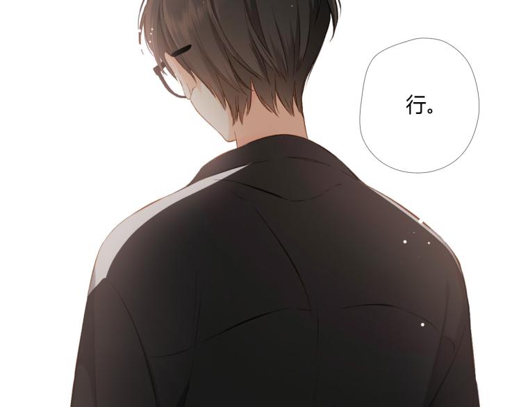 恋是樱草色漫画,第71话 我想快点长大（中）2图