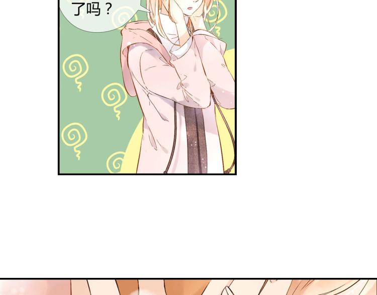 恋是樱草色漫画,第44话 因为喜欢你（上）1图