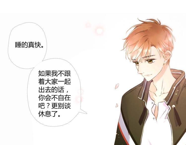恋是樱草色漫画,第41话 花与吻（下）1图