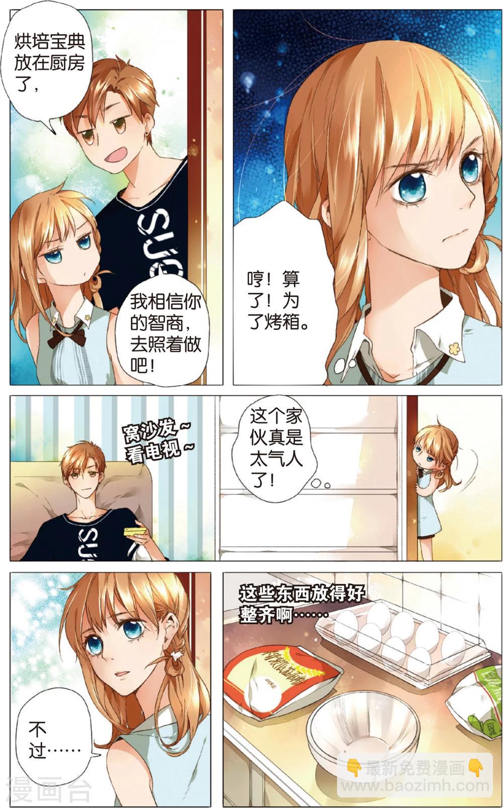 恋是樱草色漫画,第9话 糟糕的巧遇(上)2图