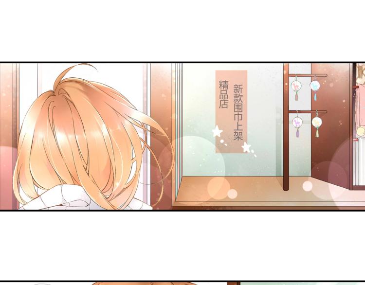 恋是樱草色漫画,第39话 这样的旅行也不错（下）1图